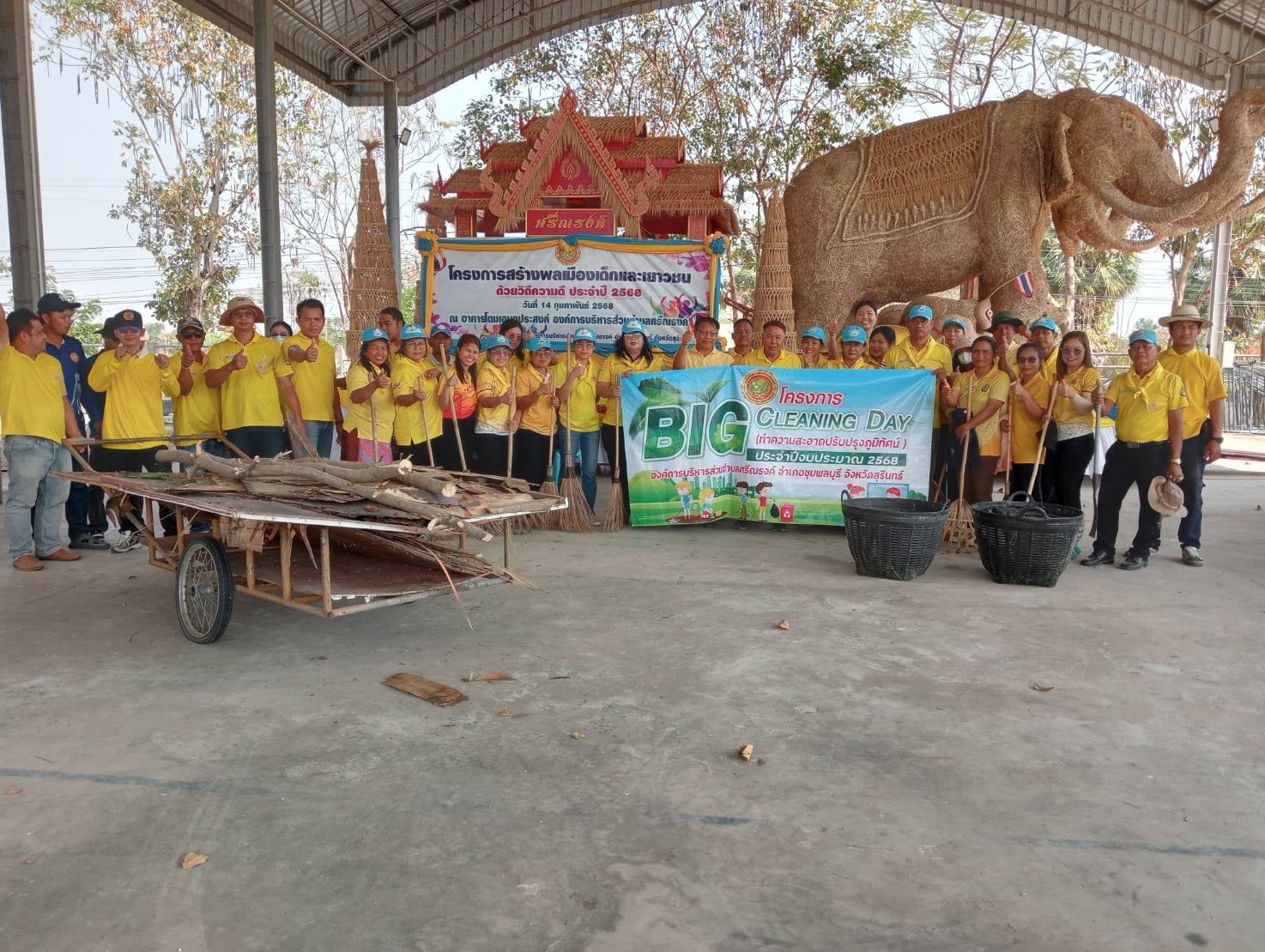 กิจกรรม Big Cleaning Day ประจำปีงบประมาณ พ.ศ.2568