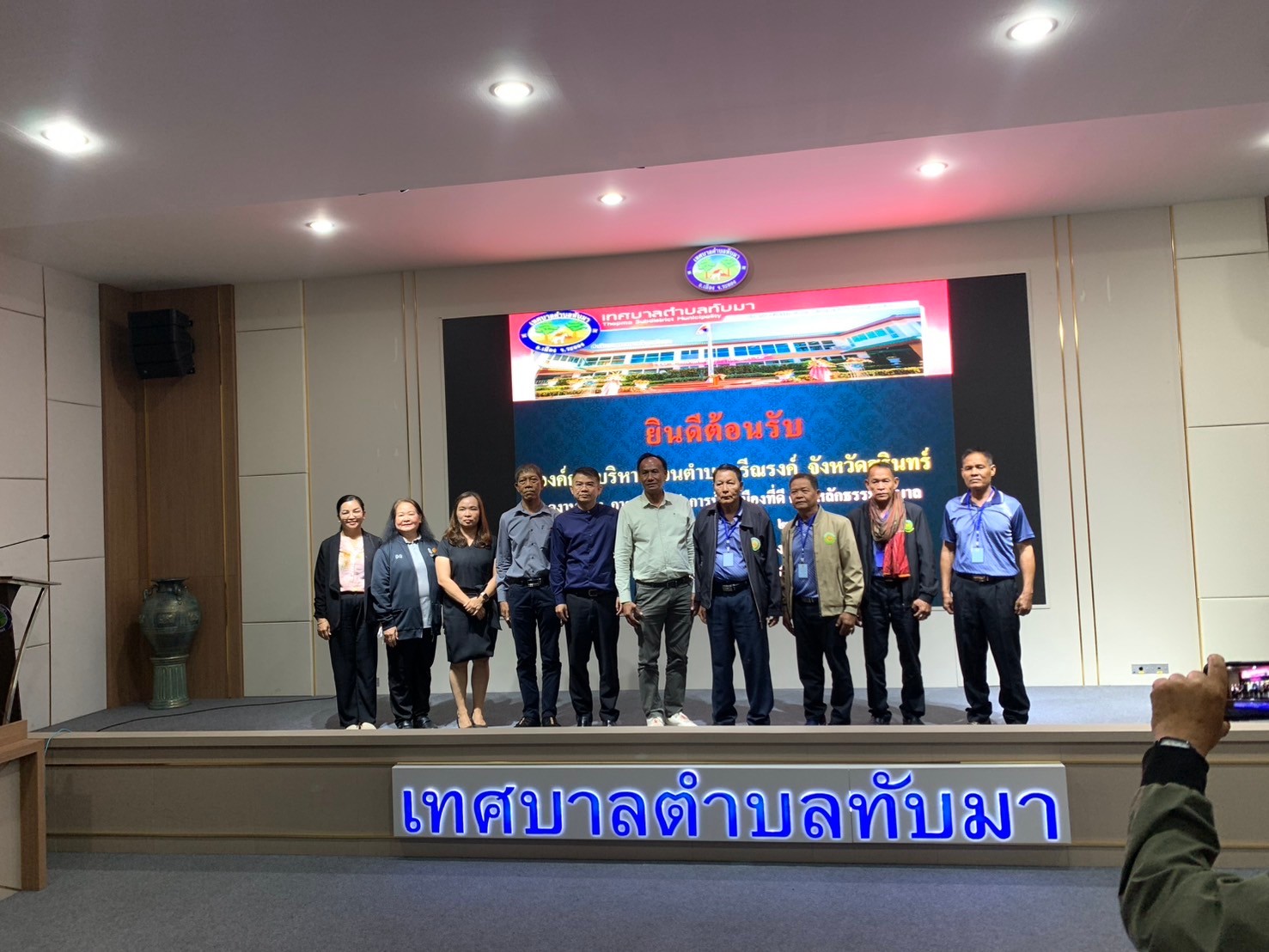 โครงการอบรมพัฒนาศักยภาพ ผู้บริหาร สมาชิกสภาฯ พนักงานส่วนตำบล พนักงานจ้างและผู้นำชุมชน และการศึกษาดูงานการบริหารจัดการตามหลักธรรมาภิบาลและตามหลักปรัซญาเศรษฐกิจพอเพียง