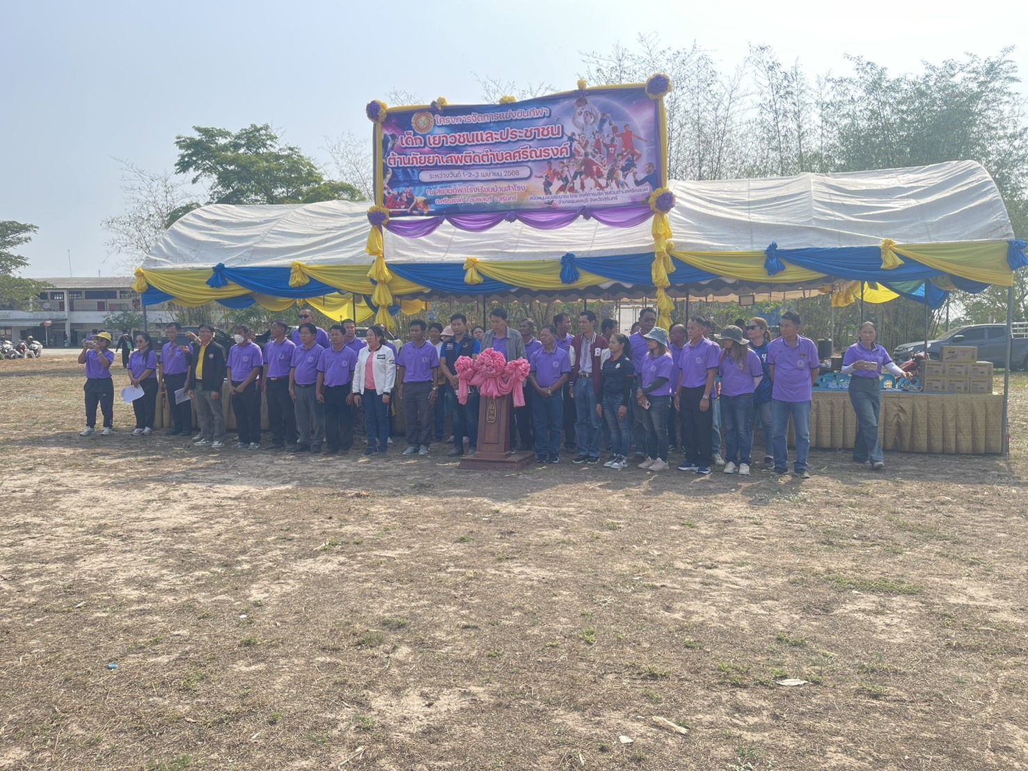 โครงการจัดการแข่งขันกีฬาเด็ก เยาวชนและประชาชนต้านยาเสพติด ประจำปี 2568
