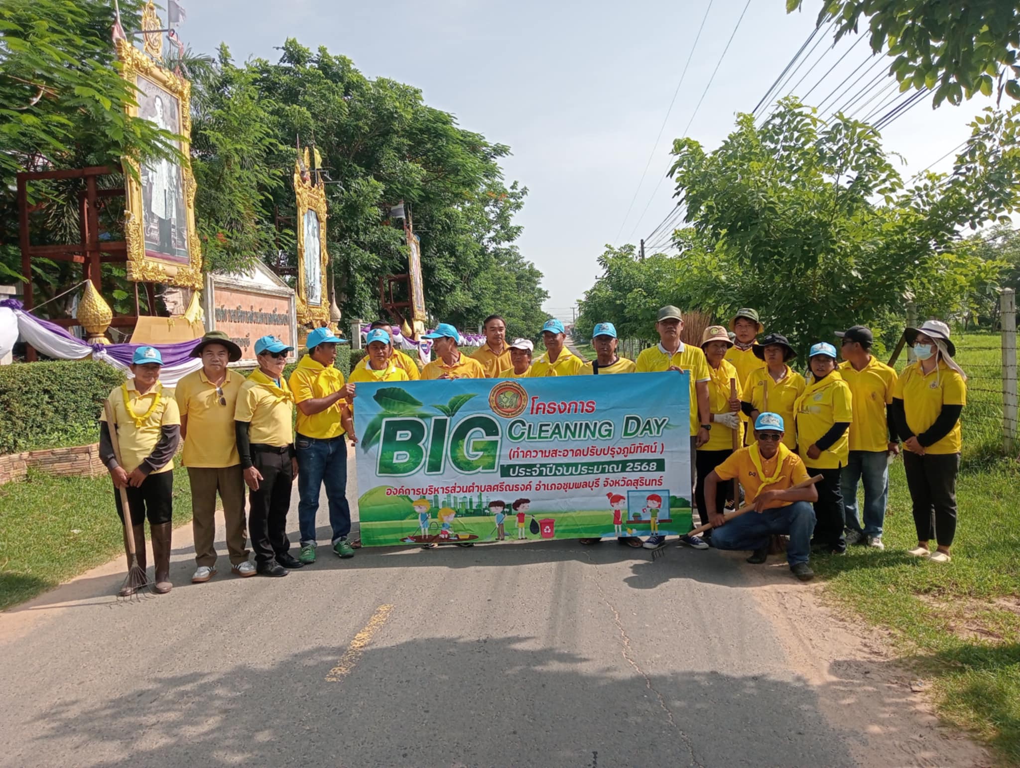 โครงการ Big Cleaning Day (ทำความสะอาดและปรับปรุงภูมิทัศน์) ประจำปีงบประมาณ พ.ศ. 2568