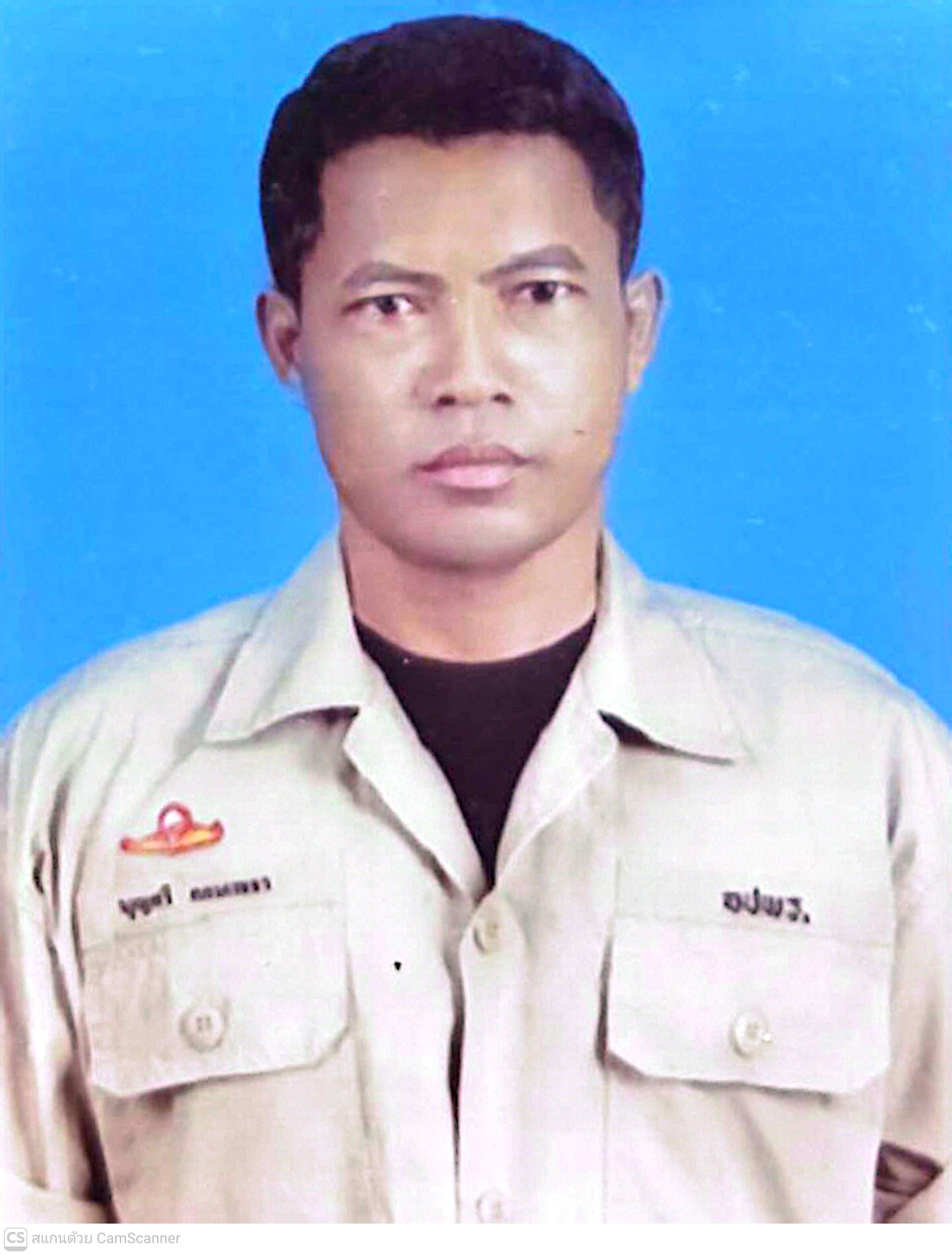 นายบุญศรี  คอนเพชร